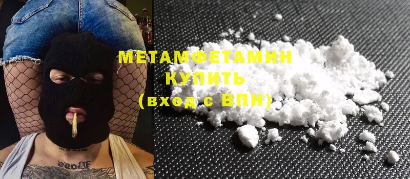 Первитин Methamphetamine  Пермь 